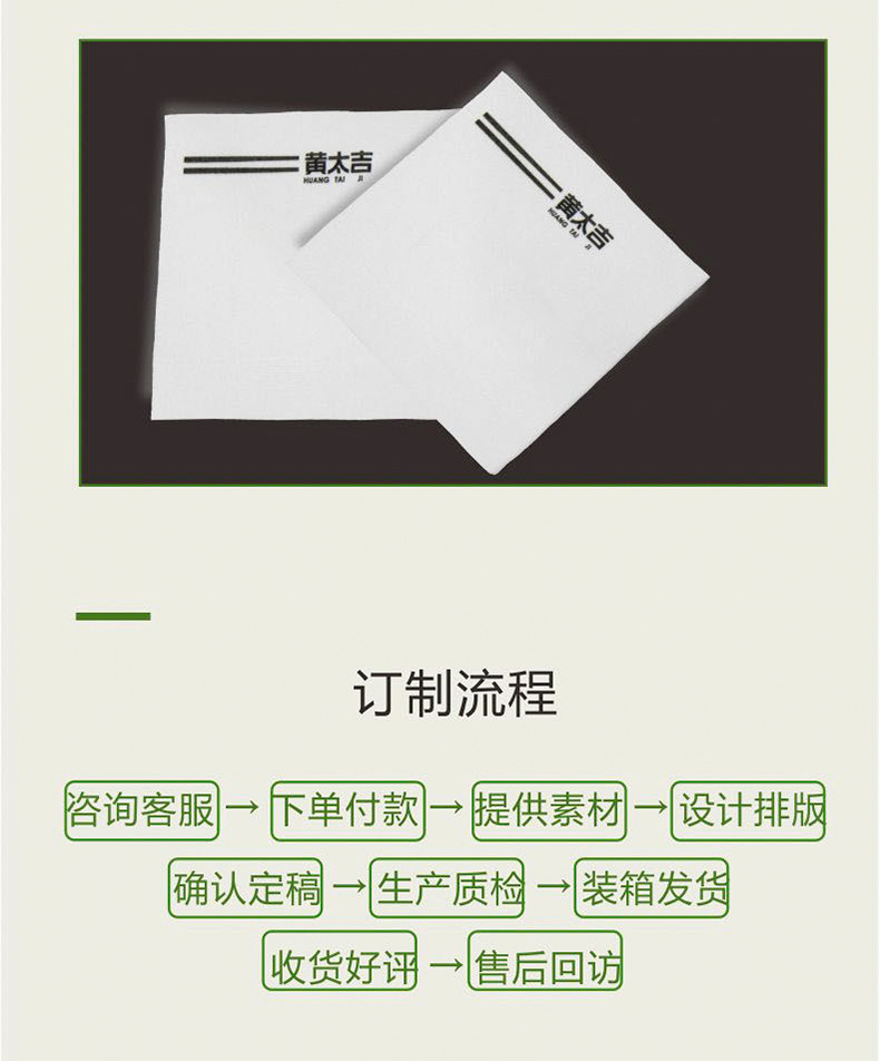 270白色餐巾纸