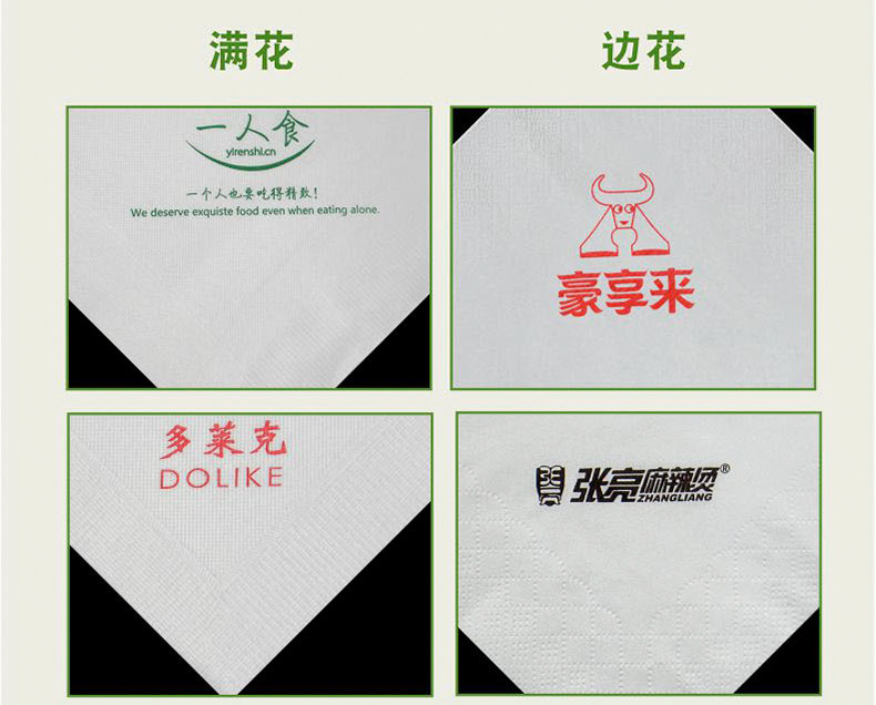 270白色餐巾纸