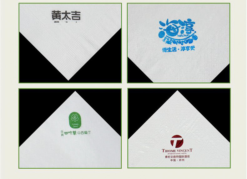 270白色餐巾纸
