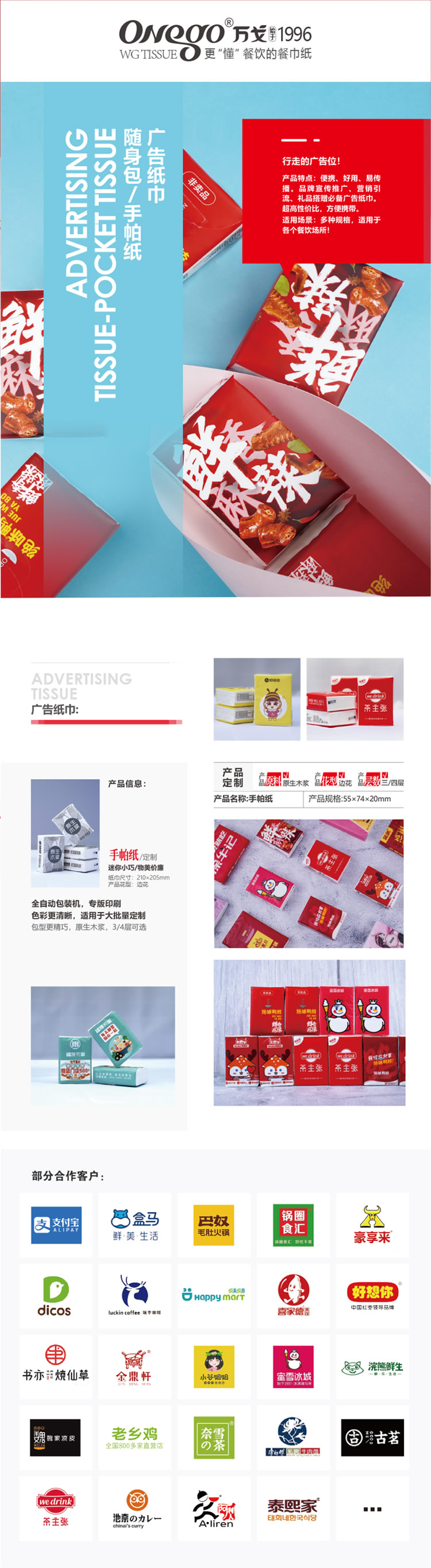 手帕纸