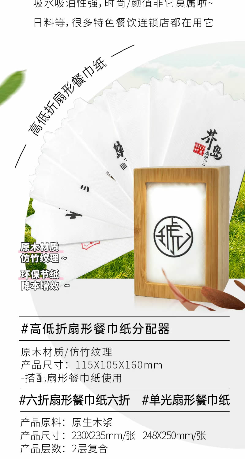 降本增效｜餐饮纸巾全新解决方案