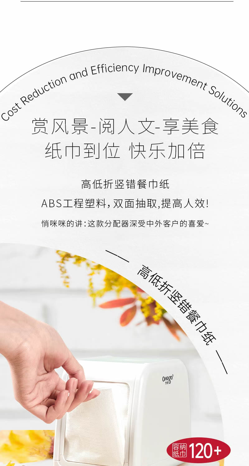 降本增效｜餐饮纸巾全新解决方案