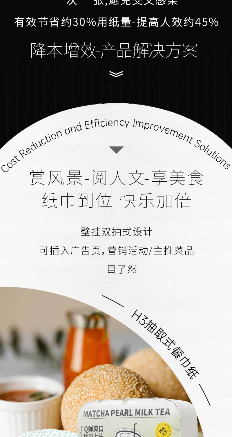 降本增效｜餐饮纸巾全新解决方案