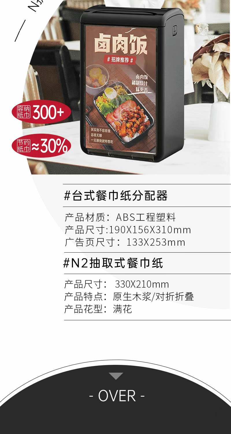 降本增效｜餐饮纸巾全新解决方案