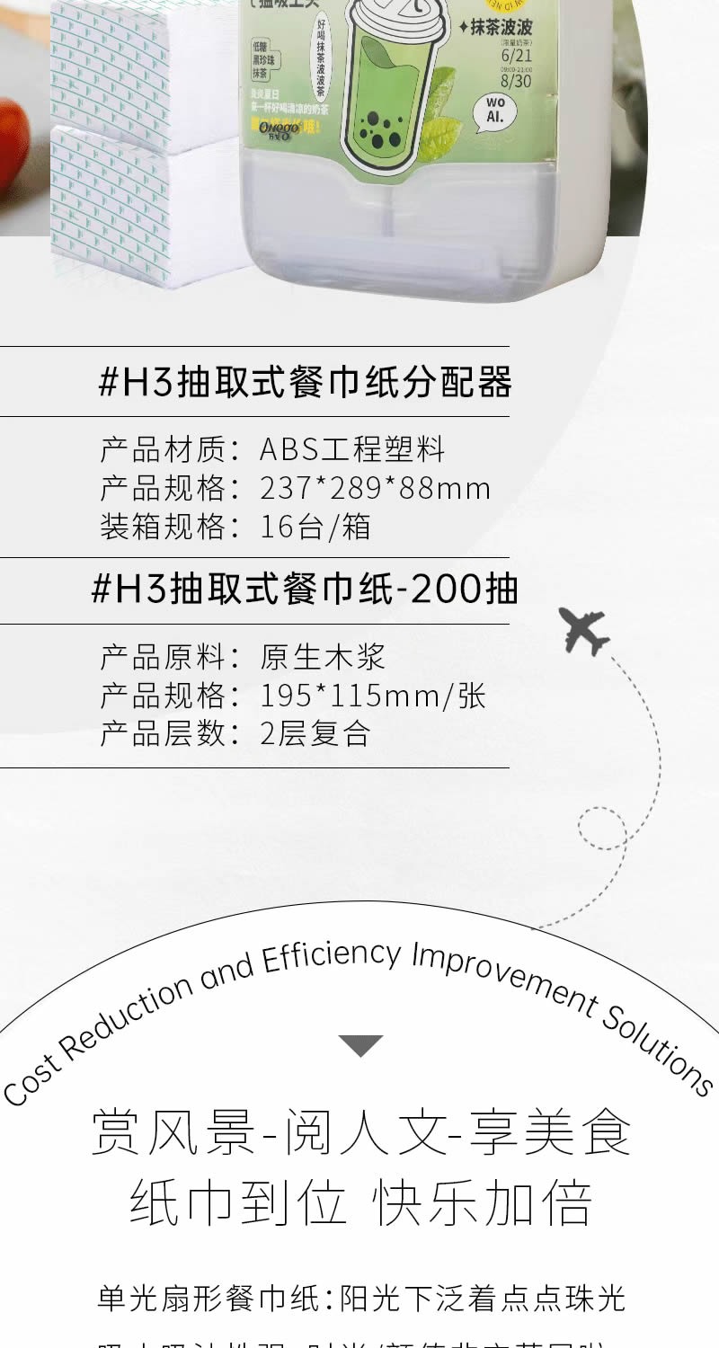 降本增效｜餐饮纸巾全新解决方案