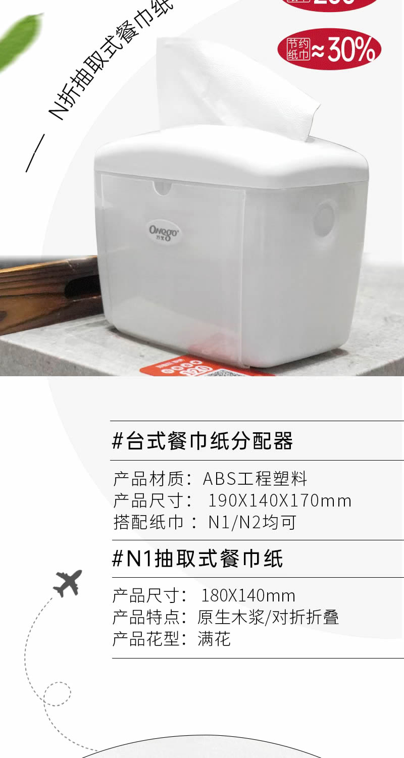 降本增效｜餐饮纸巾全新解决方案